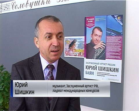 В Кирове прошел мастер-класс баяниста-виртуоза Юрия Шишкина