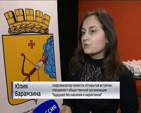 Вручение сертификатов волонтерам антинаркотического проекта «Открытая встреча»