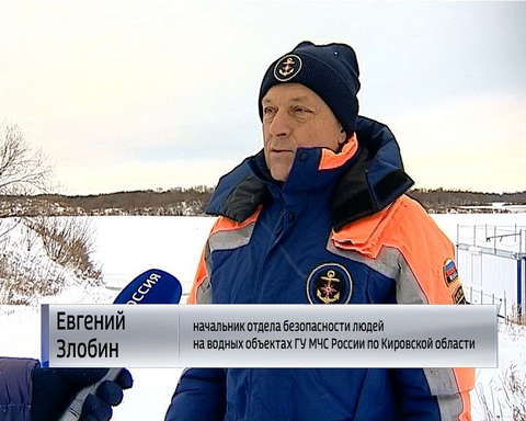 МЧС предупреждает: лёд еще не достаточно окреп