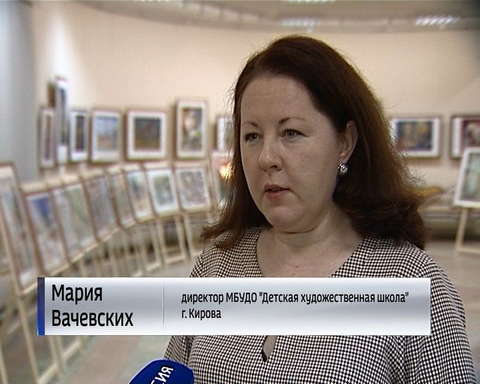 Кировчане увидят работы юных художников со всей страны