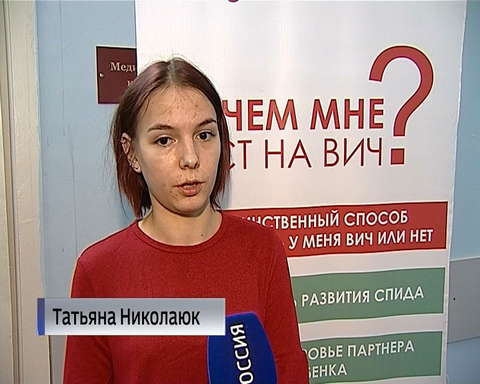 В Кировской области стартовала акция "Стоп ВИЧСПИД"
