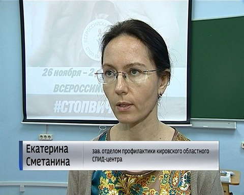 В Кировской области стартовала акция "Стоп ВИЧСПИД"