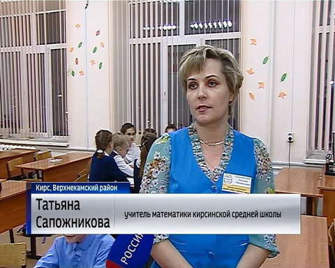 В Кирсе уроки проходят по-новому