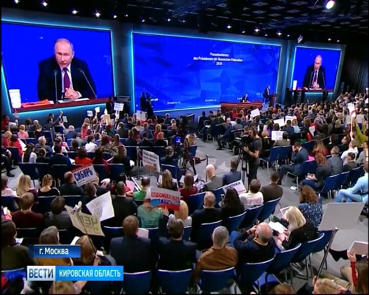 Вести. Кировская область (Россия-1) 21.12.2018