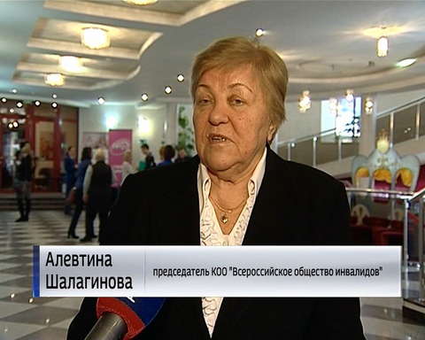 Всероссийскому обществу инвалидов - 30 лет