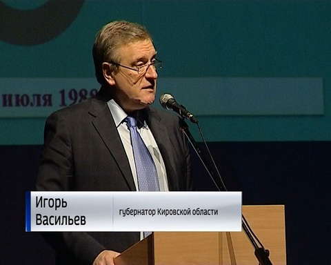 Всероссийскому обществу инвалидов - 30 лет