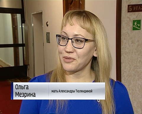 Вручение паспорта финалистке конкурса "Мы - граждане России!" Александре Тюляндиной