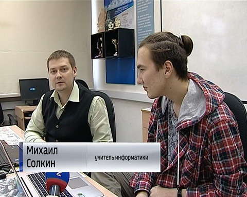 В Слободском учителя информатики оказались в роли учеников 