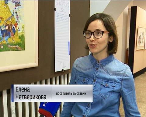 Выставка-квест "Азбука" Петра Фролова 