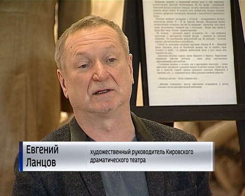 В Кировской области торжественно открыли год Театра