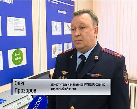 Госуслуги МВД 