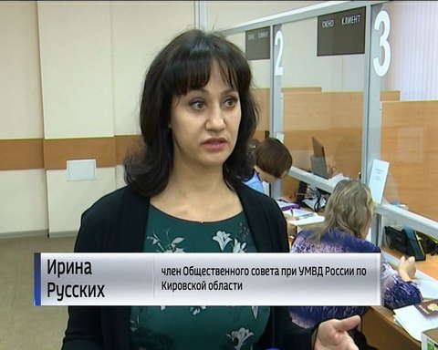 Госуслуги МВД 