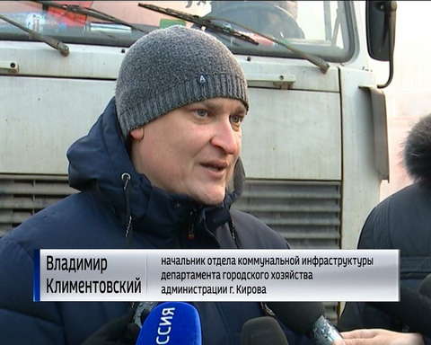 В Кирове продолжается ликвидация последствий крупной коммунальной аварии