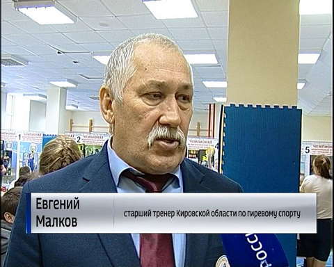В Кирове состоялось областное Первенство по гиревому спорту