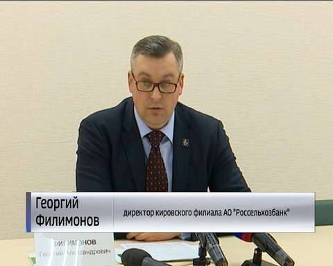 Россельхозбанк подводит итоги года