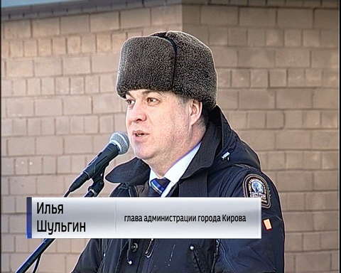 В Кирове состоялось торжественное открытие дома для детей-сирот