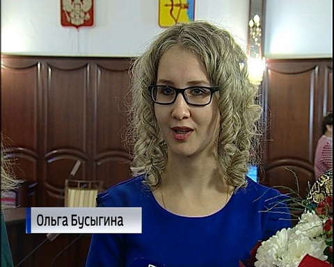 Десять супружеских пар стали обладателями памятного знака "Семейная слава"