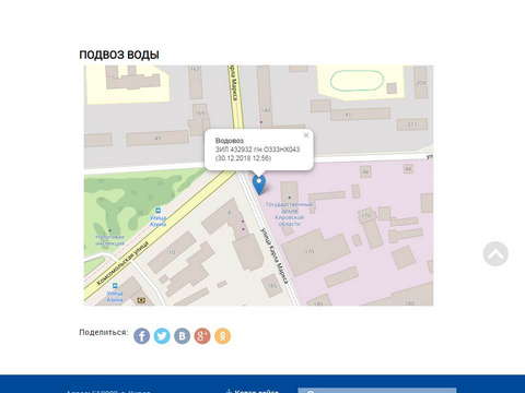 В центре Кирова устраняют последствия аварии на водопроводе.