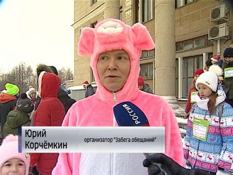 1 января кировчане отправились в «Забег обещаний»
