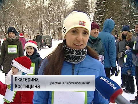 1 января кировчане отправились в «Забег обещаний»