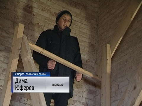 Восьмиклассник трудится звонарем в храме села Порез