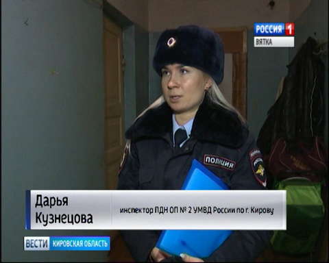 Инспекторы по делам несовершеннолетних проверяют неблагополучные семьи