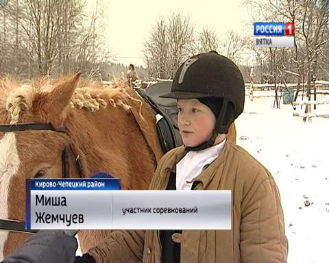 Кировские конники открыли спортивный сезон