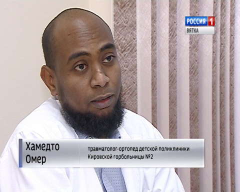 В Нововятской детской поликлинике ведет прием врач из Африки