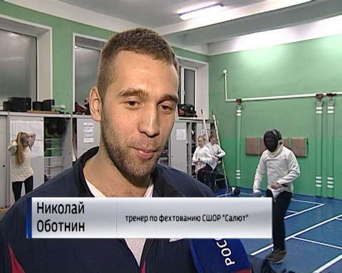Кировчане успешно выступили на Первенстве ПФО по фехтованию среди юношей и девушек 