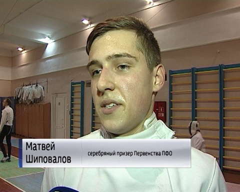Кировчане успешно выступили на Первенстве ПФО по фехтованию среди юношей и девушек 