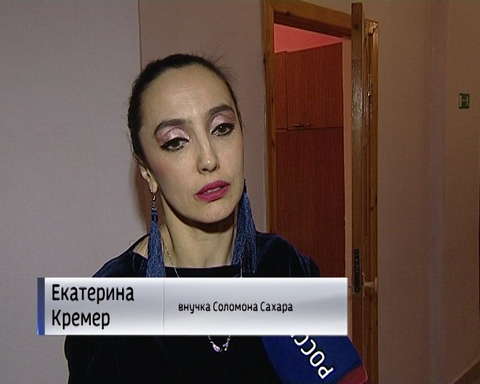 Вечер памяти Соломона Сахара 