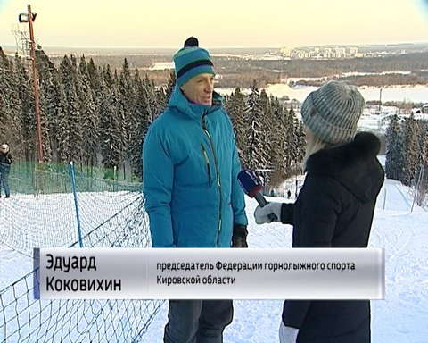 Кировчане поддержали "Всероссийский день снега"