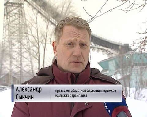 В Кирове решается судьба большого трамплина 