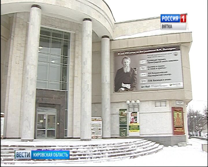 Вести. Кировская область (Россия-1) 01.02.2019