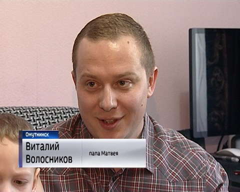 Маленькому жителю Омутнинска Матвею Волосникову нужна помощь 