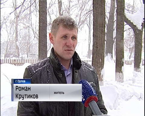 В Орлове не могут решить городские проблемы из-за нехватки денег