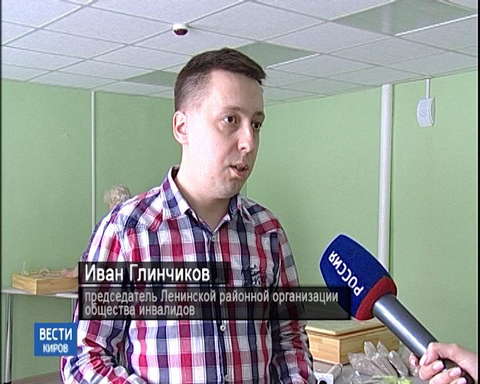 В Кирове открылся новый центр для людей с ограниченными возможностями
