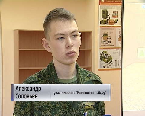 Кадеты из Просницы успешно выступили на международном военно-патриотическом слете "Равнение на победу"