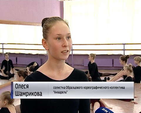 Танцевальный коллектив "Акварель" вернулся из Костромы с дипломами 