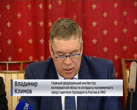 ГФИ по Кировской области провел координационное совещание по борьбе с коррупцией