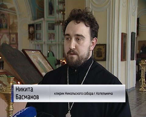 В Котельниче вышла в свет книга, посвященная истории гонений на православную веру