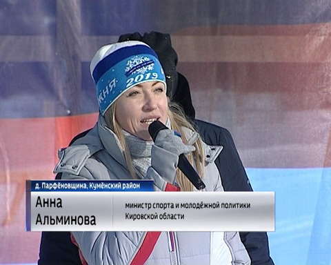 В Кумёнском районе прошёл фестиваль лыжного спорта "Парфёновский лыжный марафон"