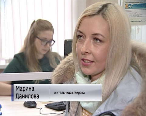 Кировчане подают заявления на получение нового пособия