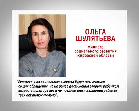 Кировчане подают заявления на получение нового пособия