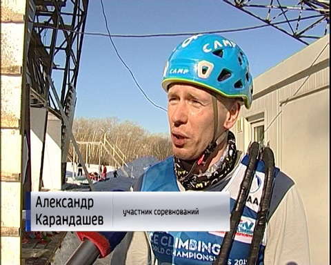 В Кирове сильнейшие ледолазы планеты боролись за звание чемпиона мира 
