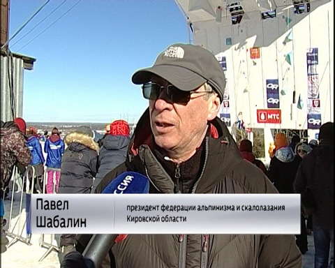 В Кирове сильнейшие ледолазы планеты боролись за звание чемпиона мира 