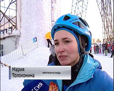 В Кирове сильнейшие ледолазы планеты боролись за звание чемпиона мира 