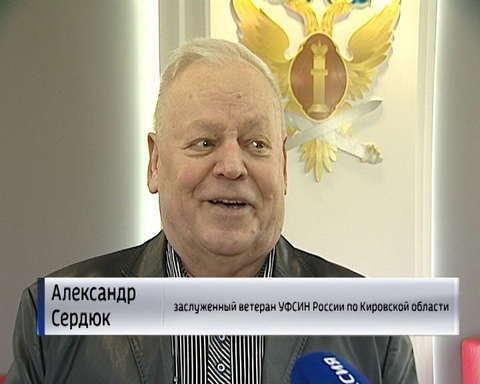 Сотрудники уголовно-исполнительной системы отметили 140-летие службы