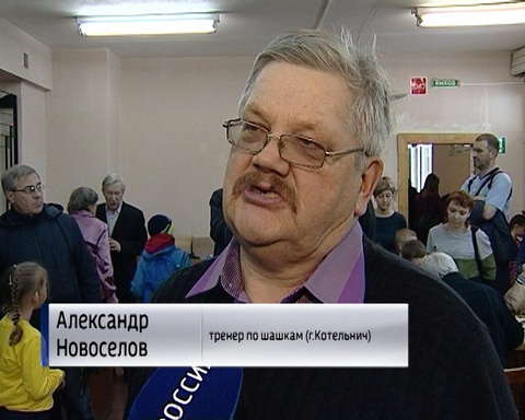 Завершился областной этап всероссийских соревнований "Чудо-шашки"