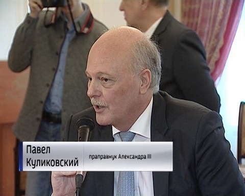 Завершился визит в Киров потомка российского императора Александра III